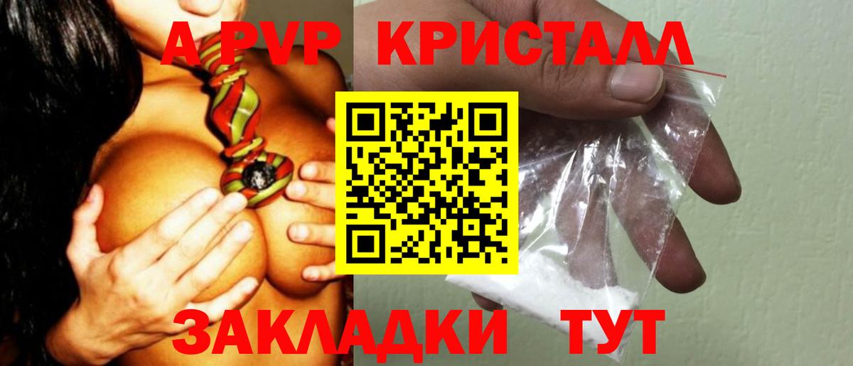 Мелеуз  Alfa_PVP крисы CK  Вход с VPN  A PVP мука  Альфа ПВП СК КРИС 