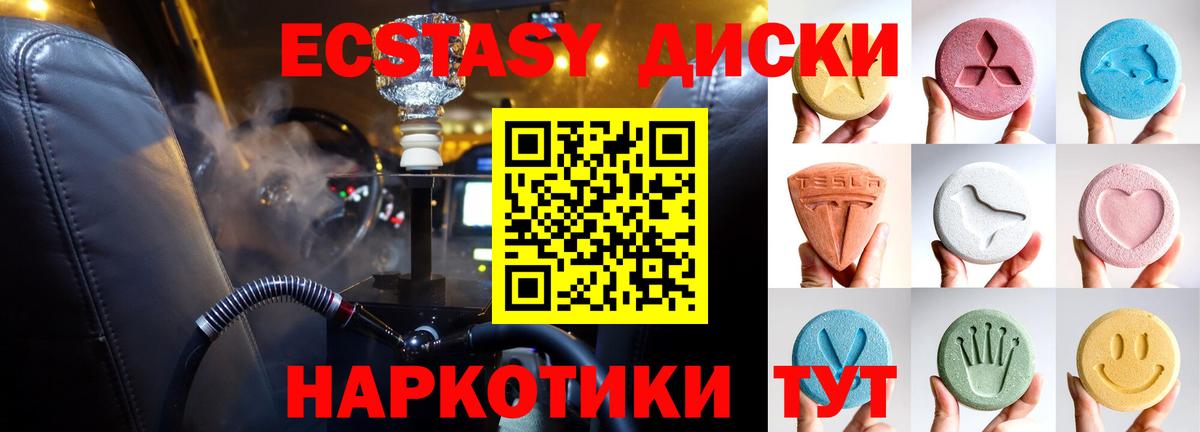 Мелеуз  Ecstasy 300 mg  Вход с VPN  наркотики  ЭКСТАЗИ MDMA  Ecstasy 