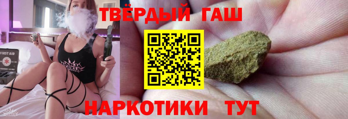 Гашиш гашик Мелеуз