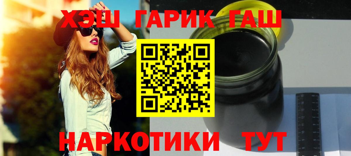 ГАШИШ хэш  Гашиш хэш  Вход с VPN  Мелеуз 