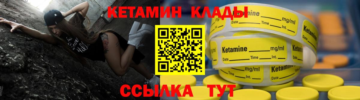 Мелеуз  КЕТАМИН ketamine  КЕТАМИН VHQ  Вход с VPN 