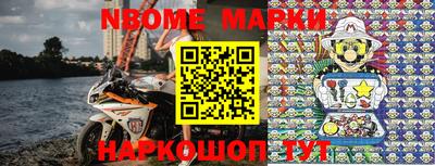 марки nbome Гатчина