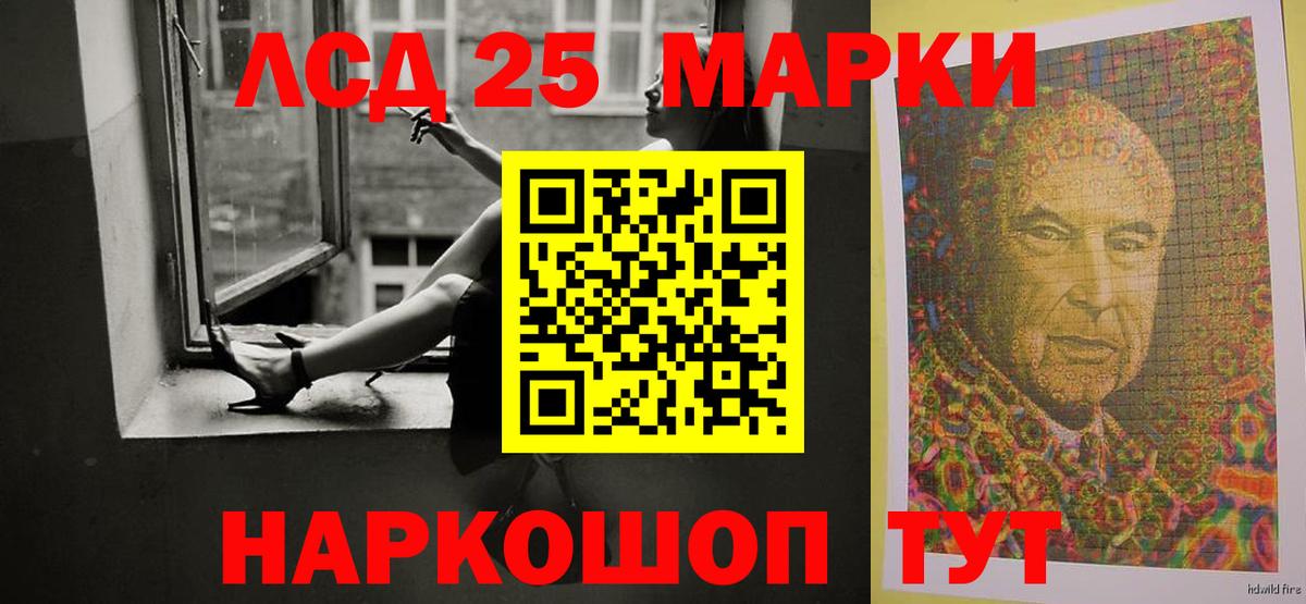 Лсд 25 экстази кислота  LSD-25 экстази кислота  Вход с VPN  Мелеуз 