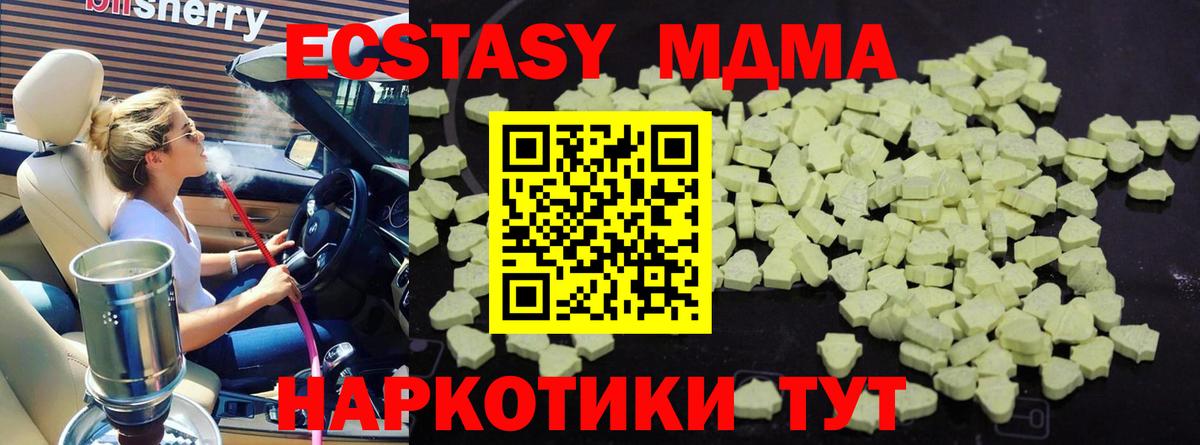 Мелеуз  МДМА Molly  Вход с VPN  МДМА кристаллы 