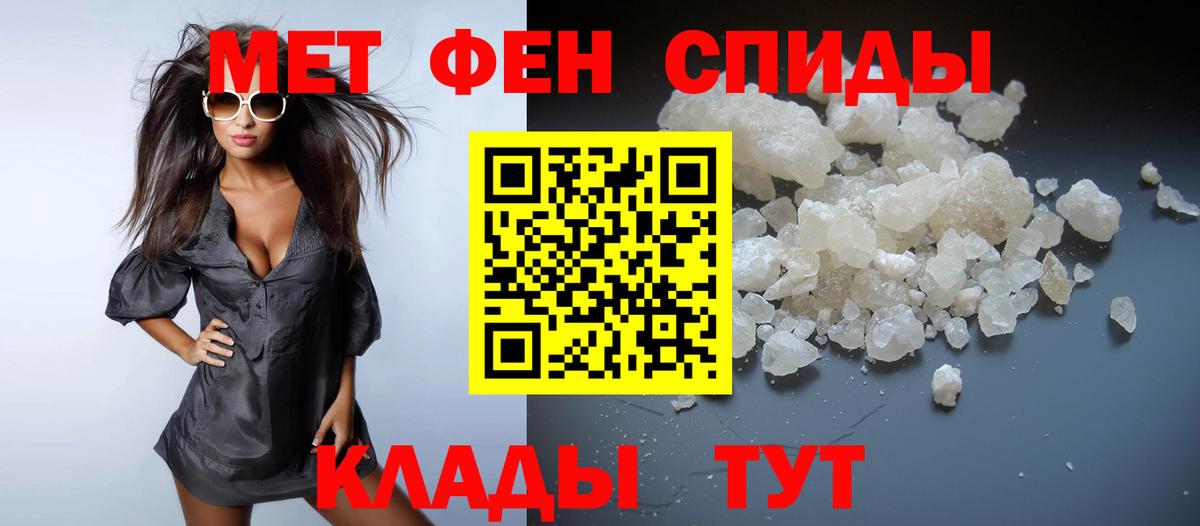 Метамфетамин винт Мелеуз