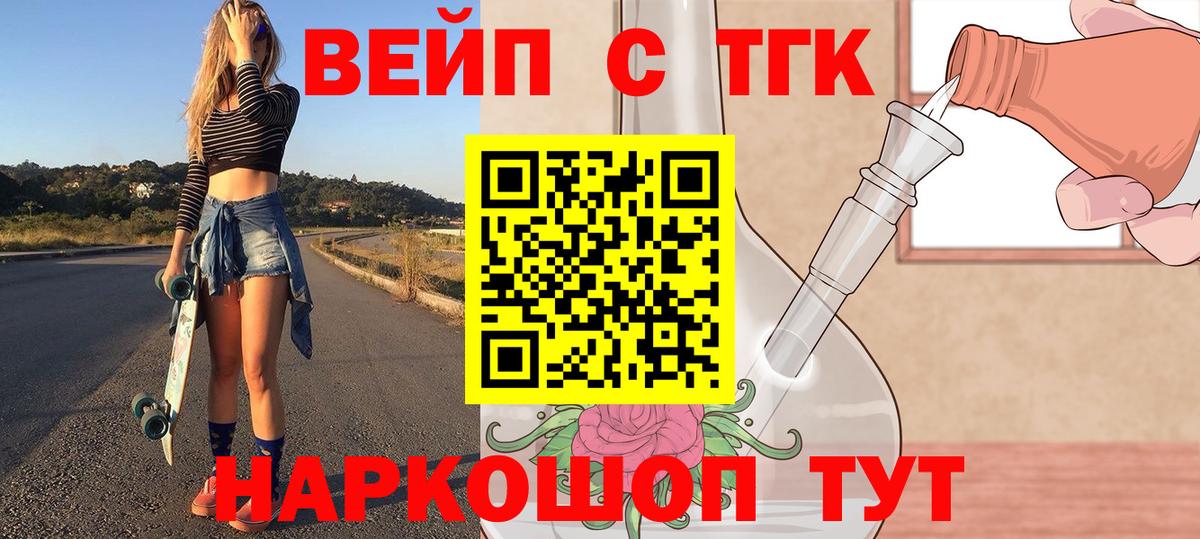 Дистиллят ТГК жижа Мелеуз