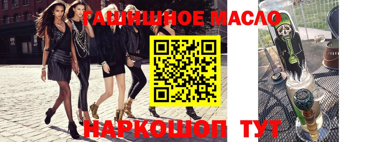 Дистиллят ТГК концентрат  Вход с VPN  даркнет сайт  Мелеуз 